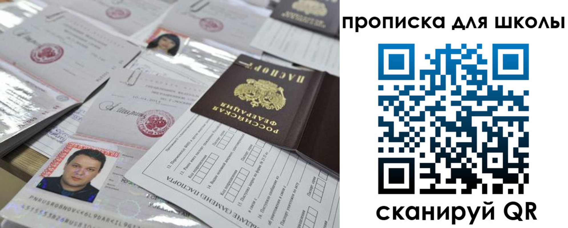 временная регистрация для всех в Белогорске