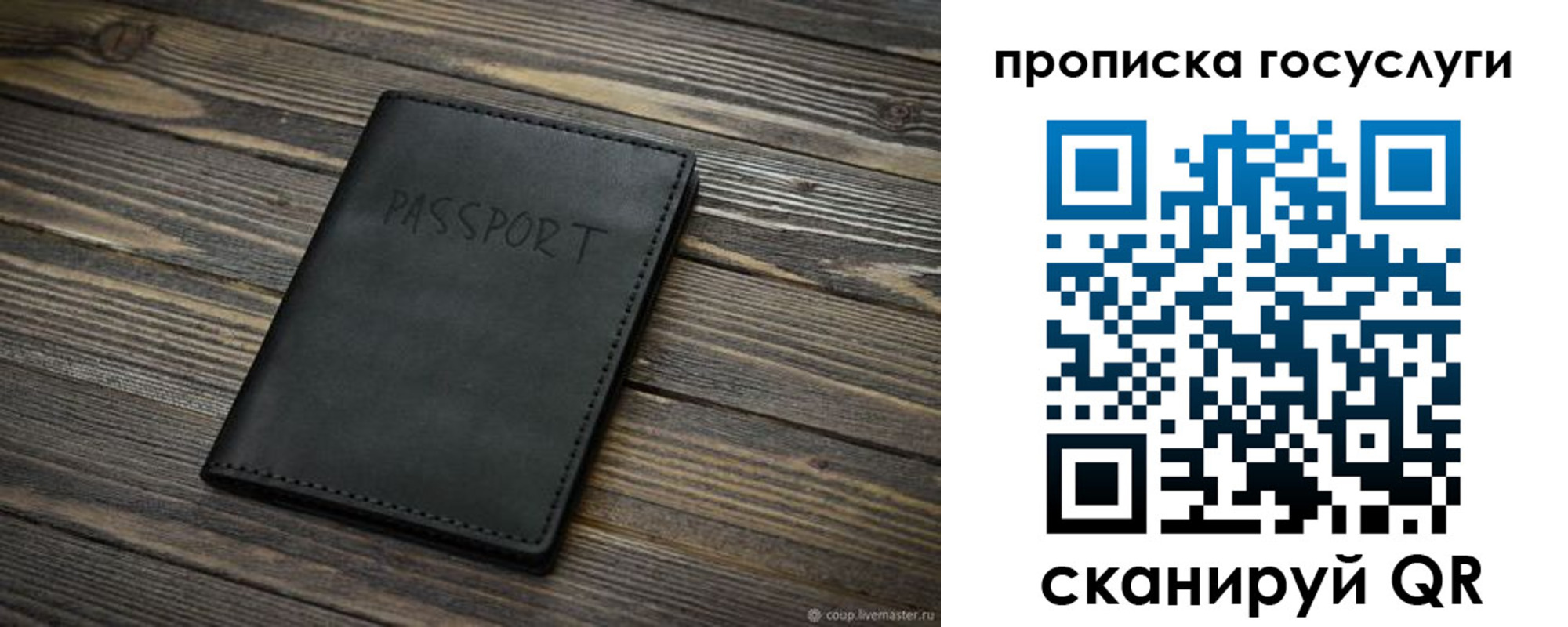 временная регистрация недорого в Белогорске