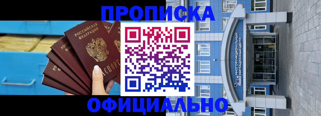 регистрация для дет. сада в Белогорске