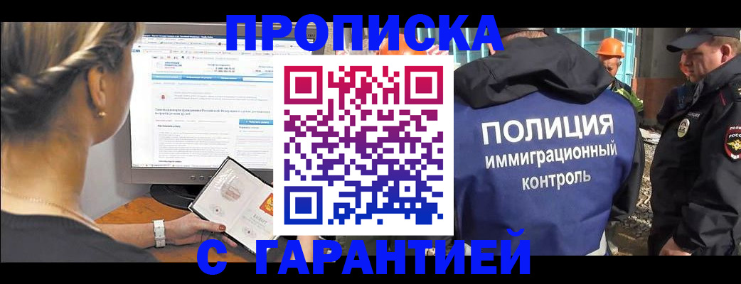 пропишу в квартире в Белогорске